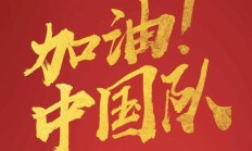 虎扑APP:国足排名将跌至第94近10年新低！亚洲杯或以三档身份抽签