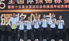 虎扑:浙江队卫冕体操全锦赛女团冠军