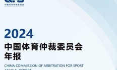 虎扑APP下载:中国有“体育法官”了